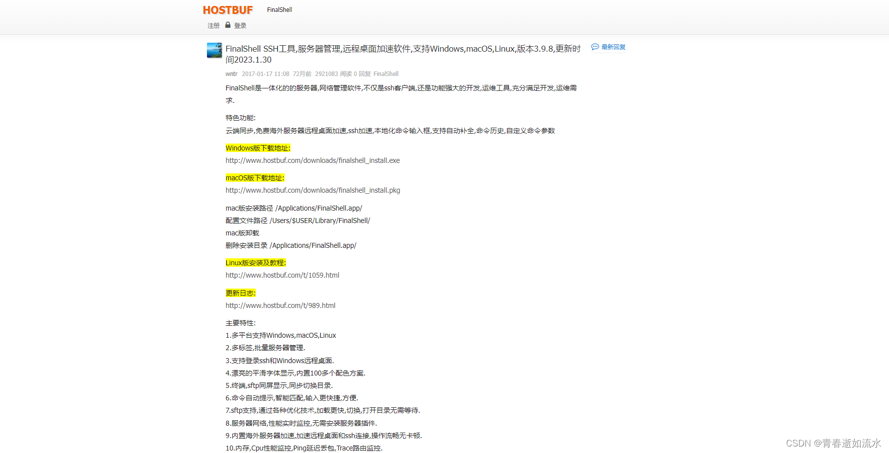 Docker安装Jenkins练习纪录一