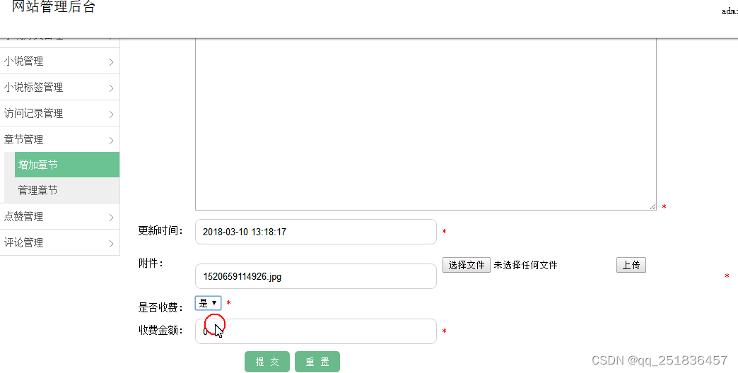 JSP在线小说系统用eclipse定制开发mysql数据库BS模式java编程jdbc