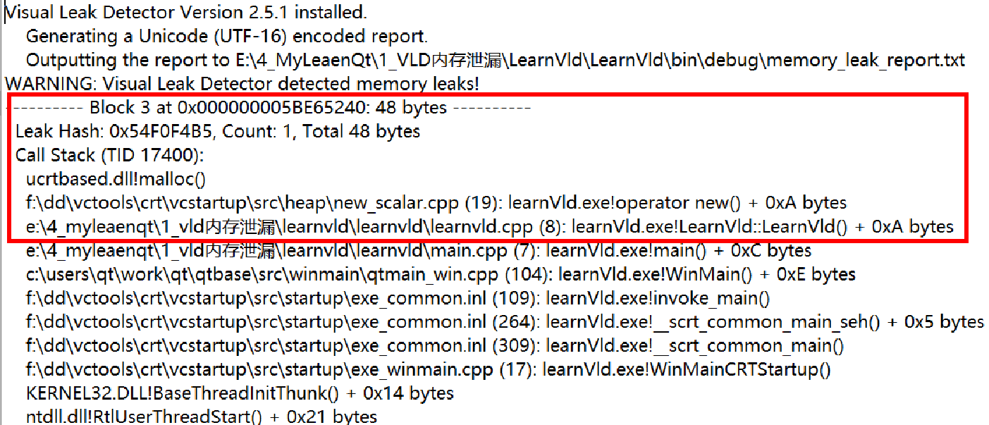 Qt内存管理及泄露后定位到内存泄漏位置的方法