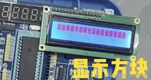 51单片机的LCD1602