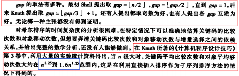 《数据结构-用面相对象方法与C++描述》--- 殷人昆