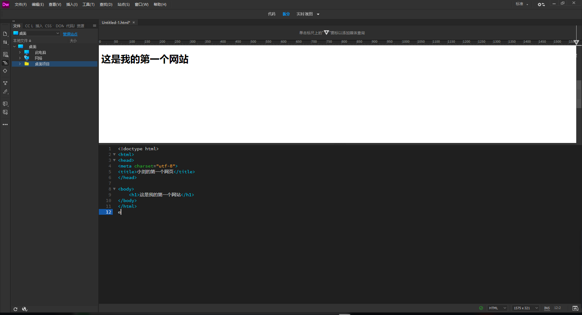 Adobe Dreamweaver 2021下载与安装教程