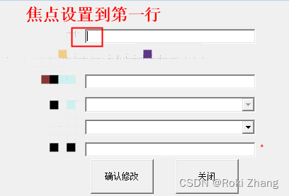 VB6.0 设置窗体的默认焦点位置在 TextBox 中