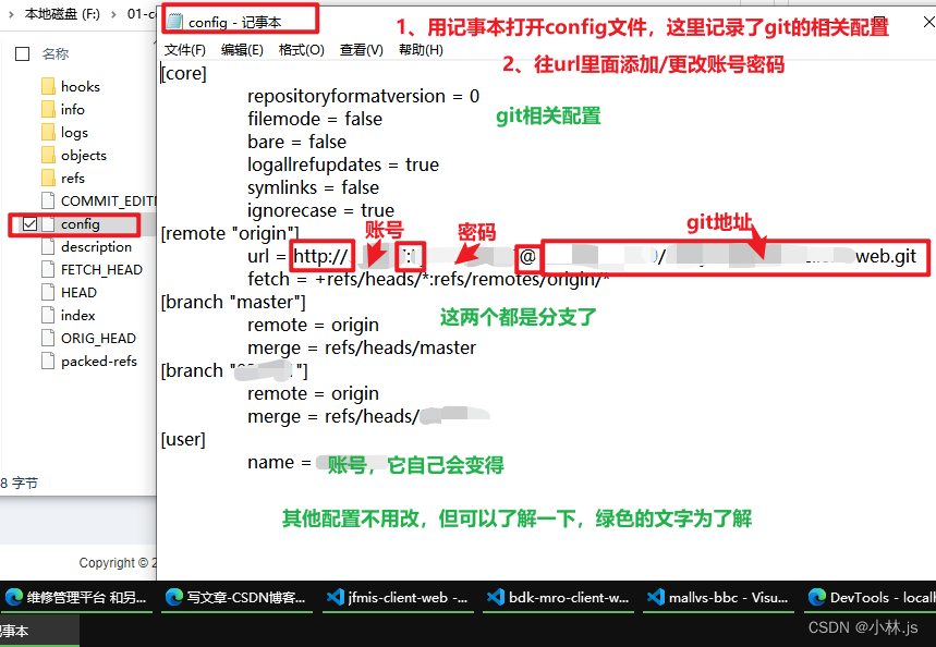 更改config文件