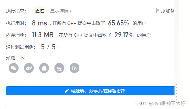 题目一结果