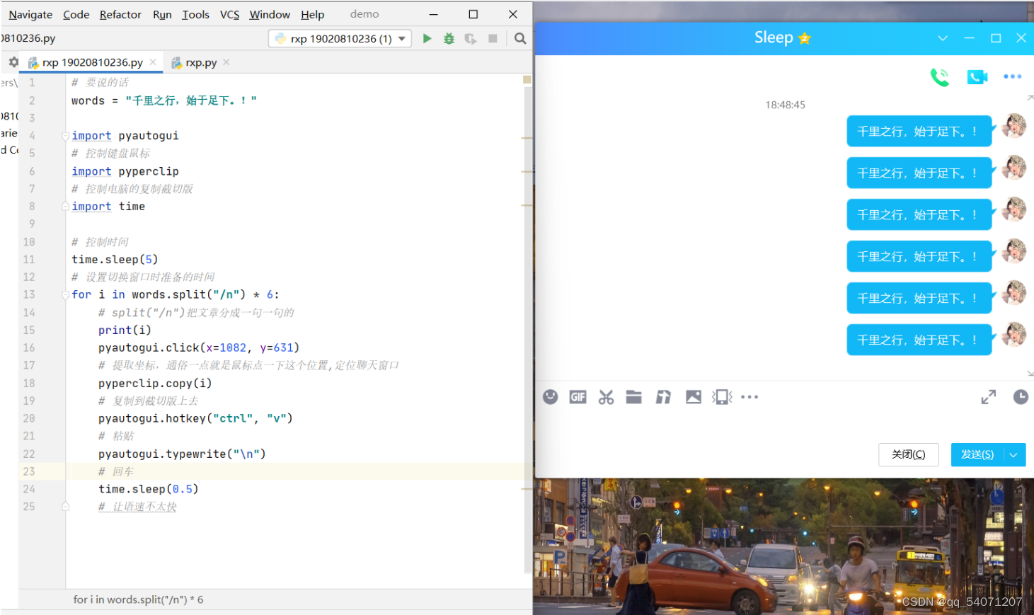 不再害怕打字慢（python信息轰炸）