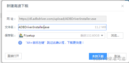 Download ADBD driver
