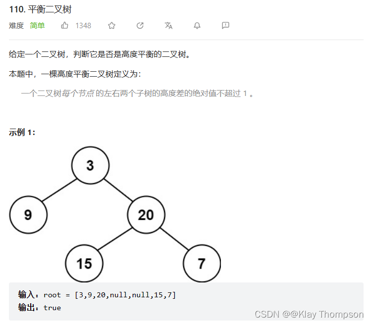 详细认识二叉树【图片+代码】