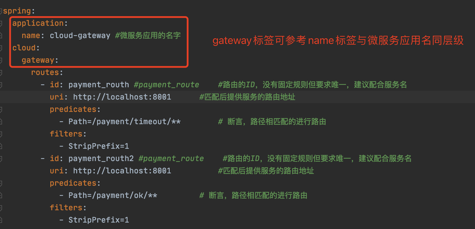 SpringCloud Gateway网关多路由配置访问404解决方案