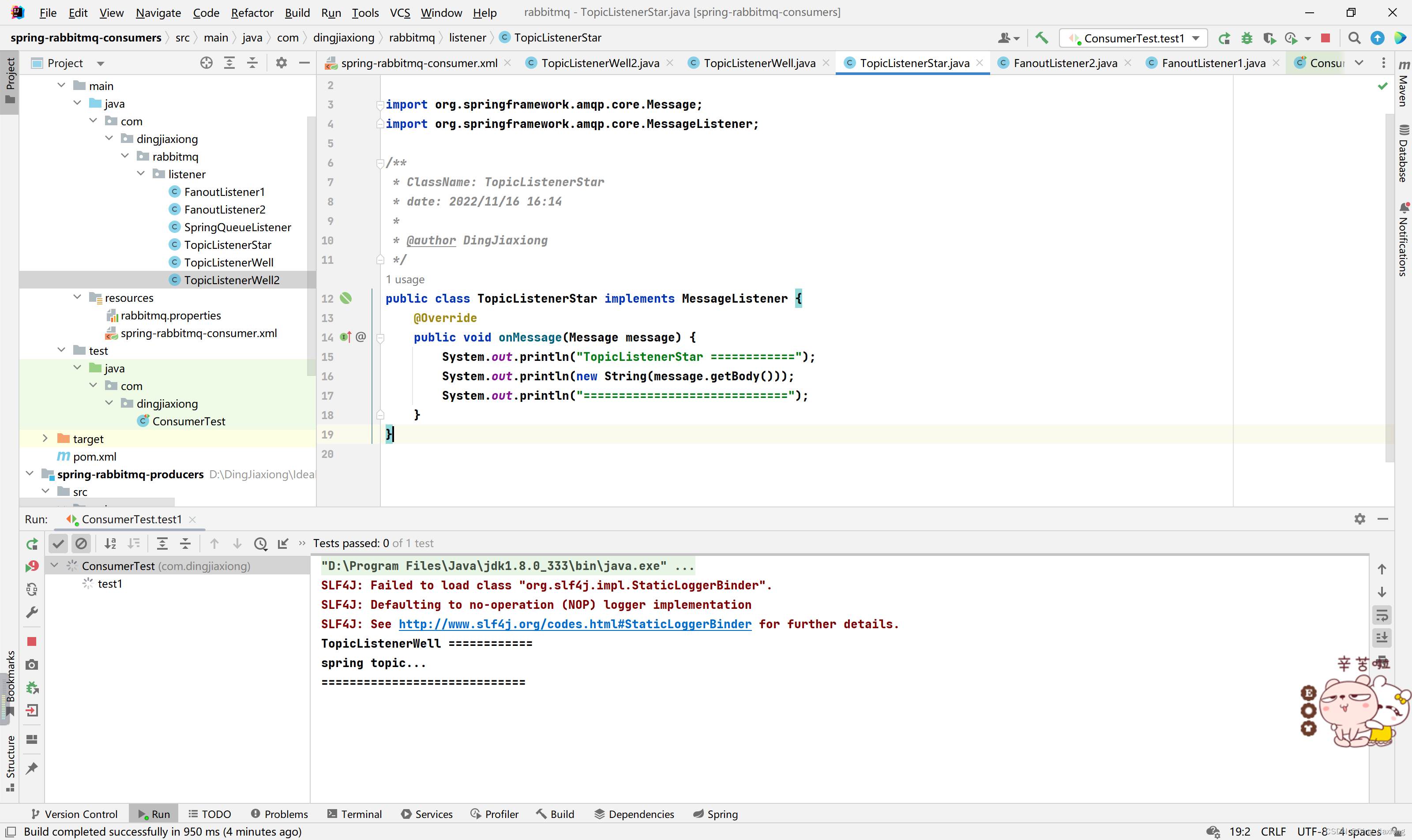 RabbitMQ 第一天 基础 5 Spring 整合RabbitMQ 5.4 Spring 整合 RabbitMQ【配置详解】