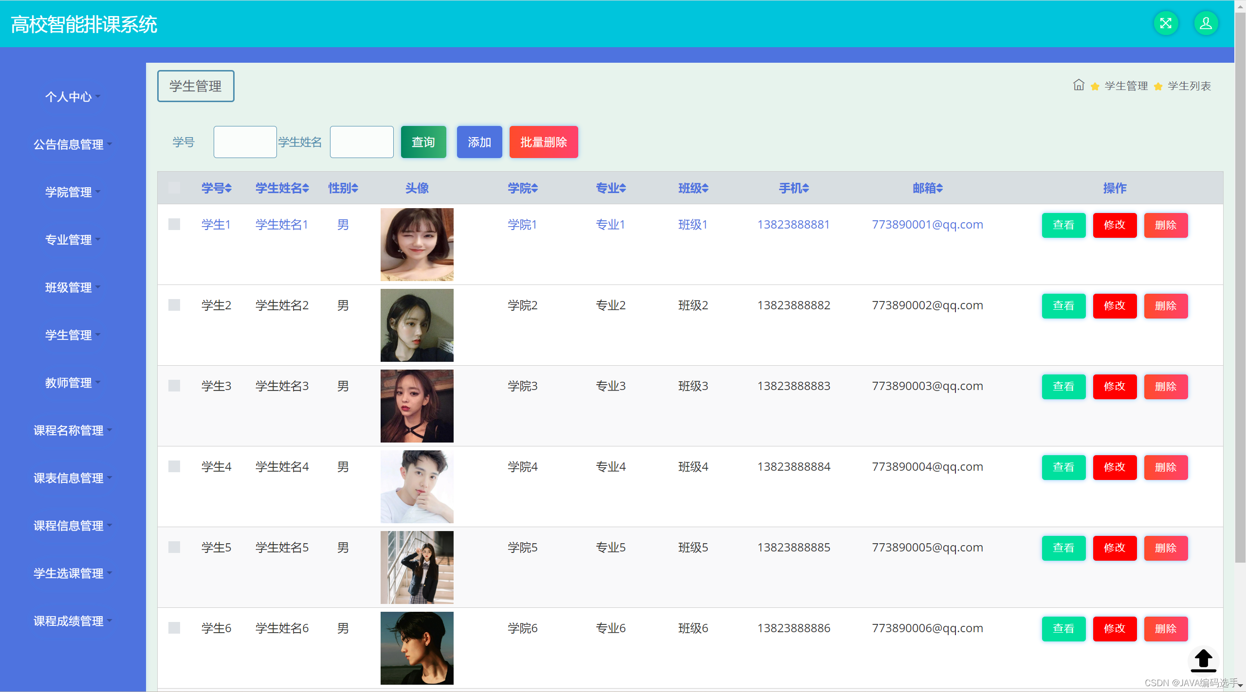 大学是怎么排课的 5e53c1f723784b2eb81f14b80445fac3.png