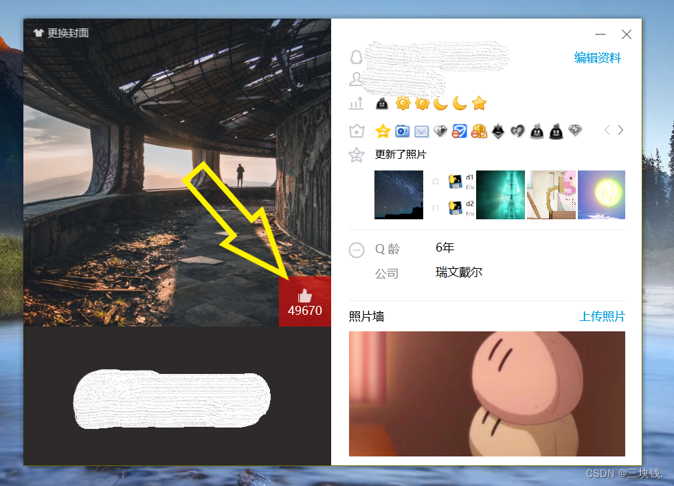 点赞主面板