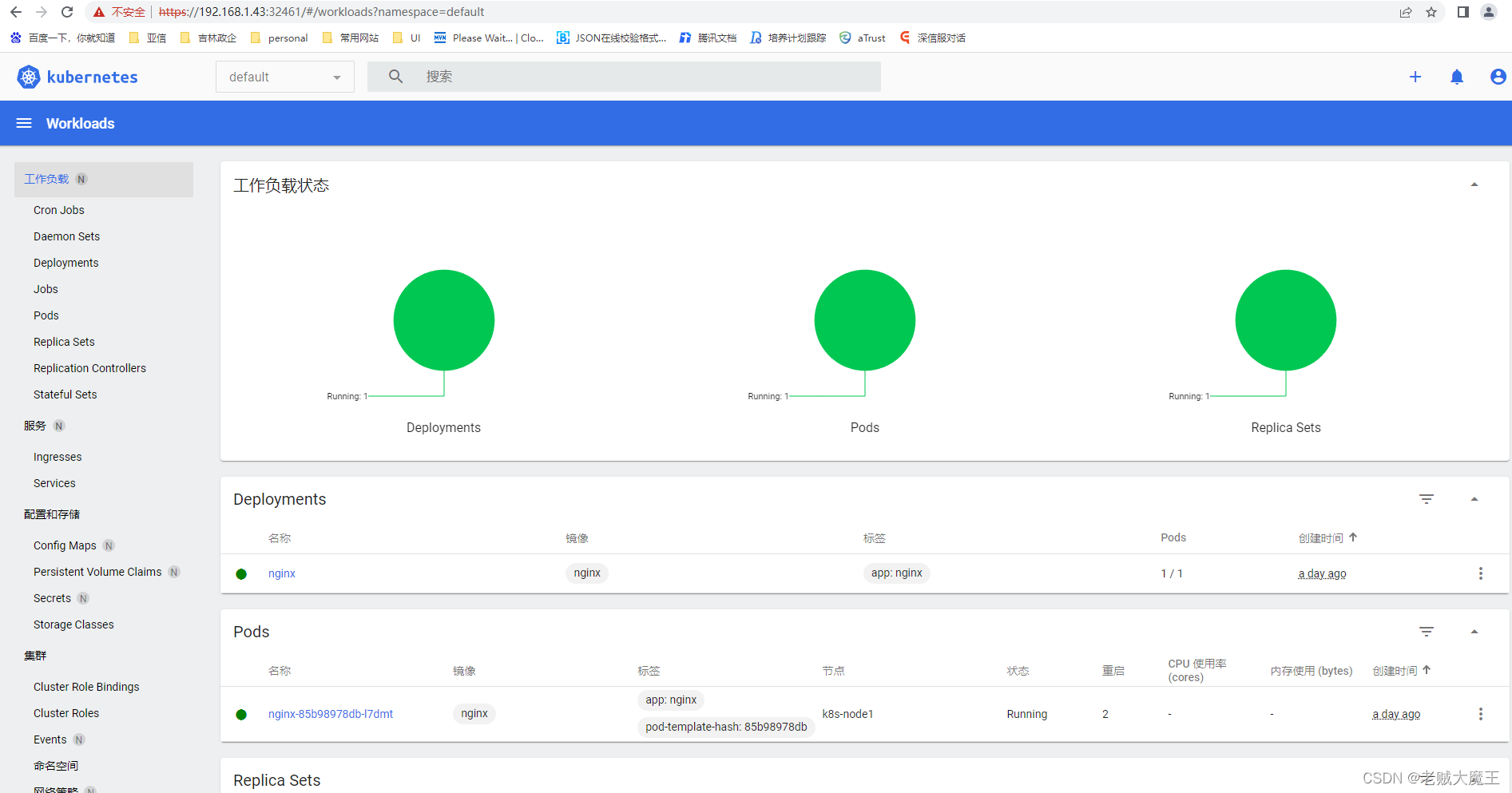 k8s 安装dashboard