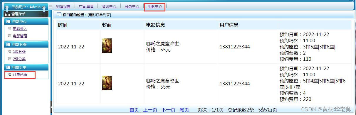 前后端分离项目，vue+uni-app+php+mysql电影院售票系统设计与实现（H5移动项目）