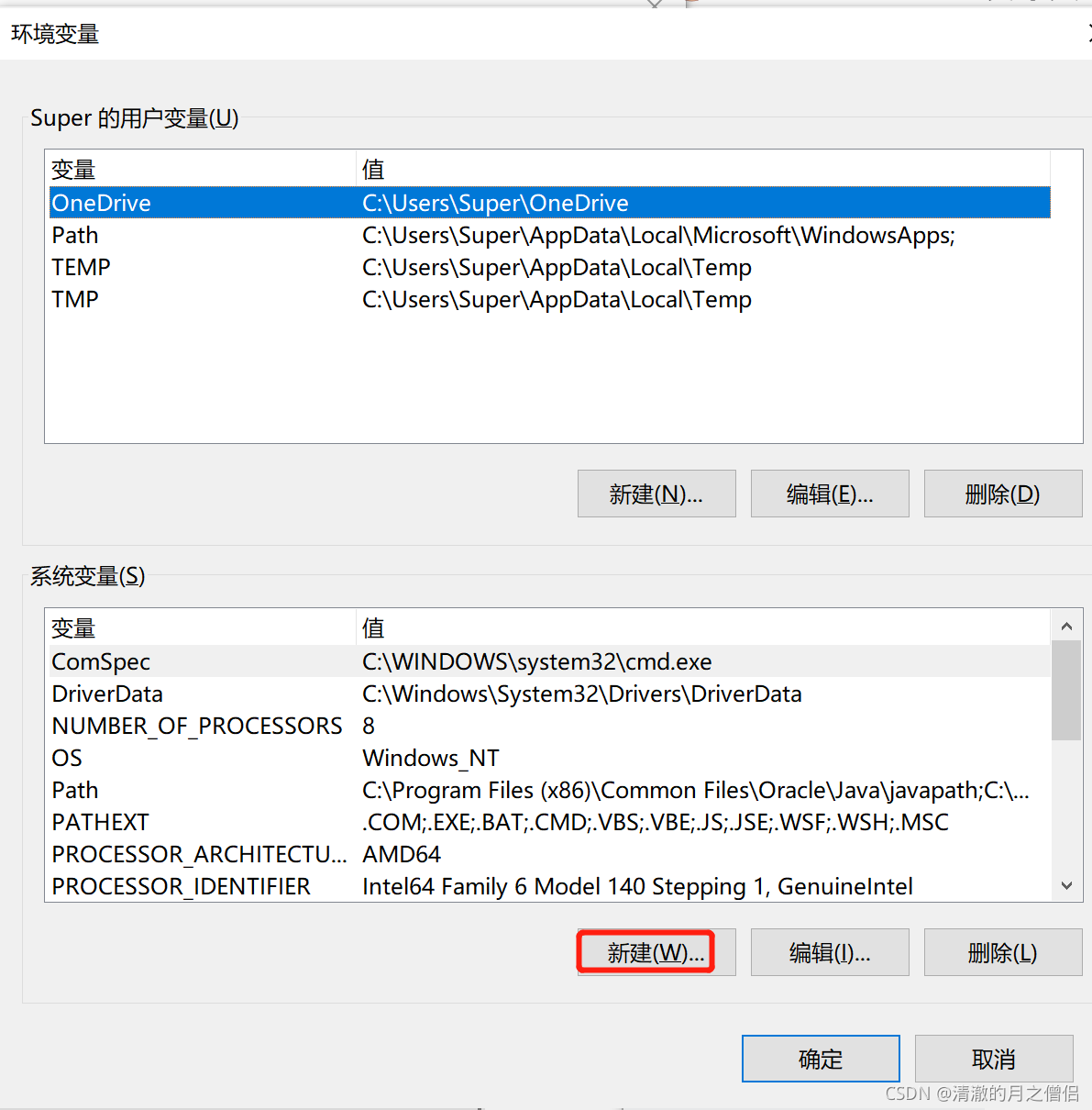 Java8 安装及环境搭建_java8环境-CSDN博客