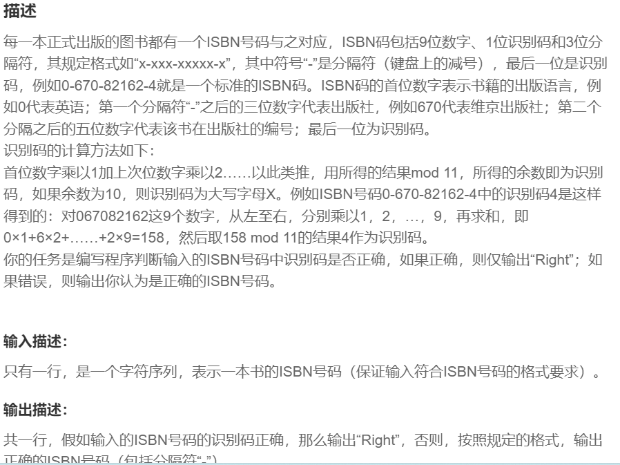 牛客网C语言语法篇练习之习题集（2）