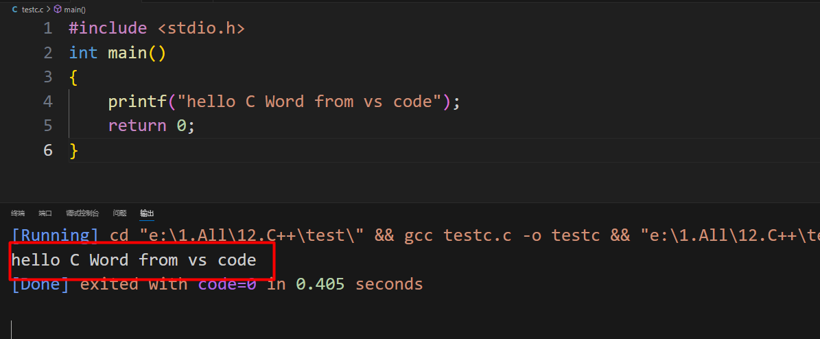 十分钟搭建VScode C/C++运行环境