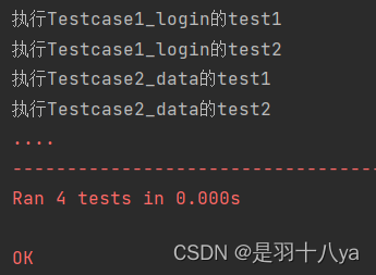 Python自动化测试框架——Unittest实例教程合集(2w字全文带注释)——从0到1步入自动化测试