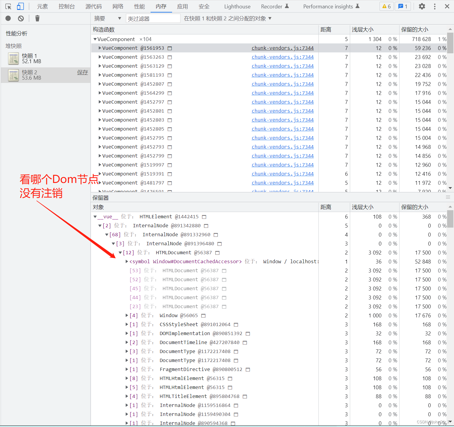 顺着上图,可以往下展开看看,鼠标悬停,就可以看到是哪个Dom节点没有被销毁了