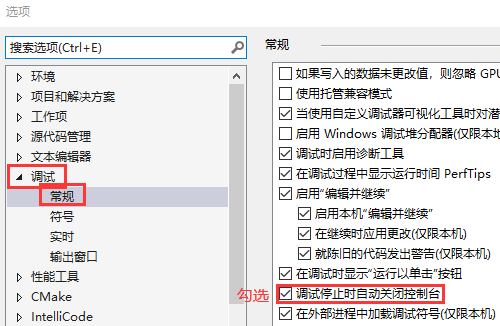 调试停止