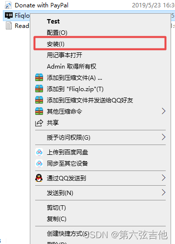 Win10安装Fliqo翻页时钟屏保