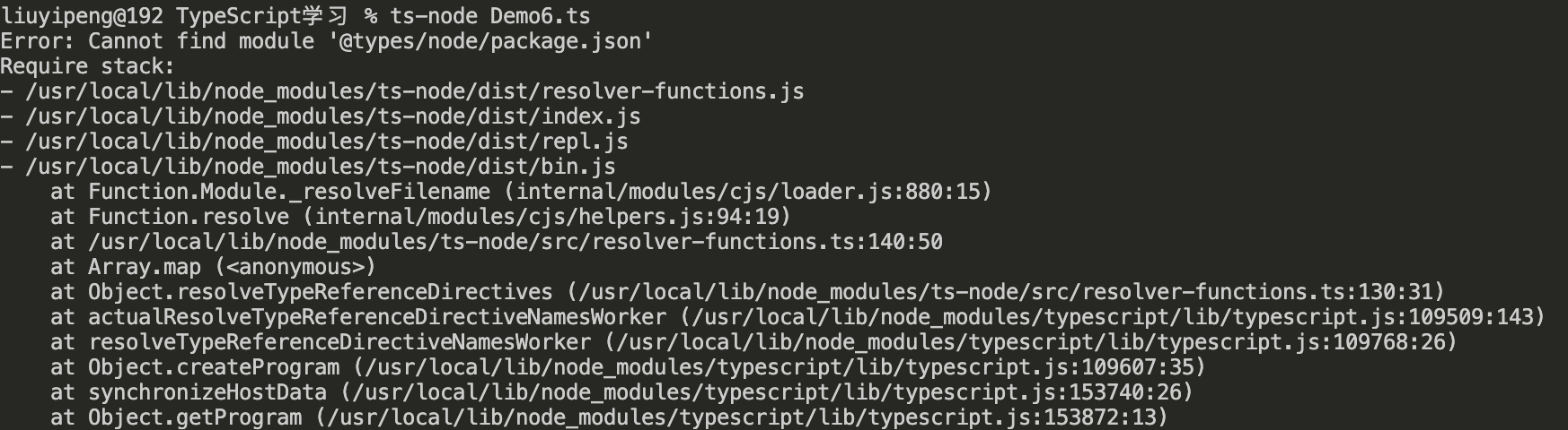 Ts Node 报错 Error Cannot Find Module Types Node Package Json 刘毅鹏的博客 程序员信息网 程序员信息网