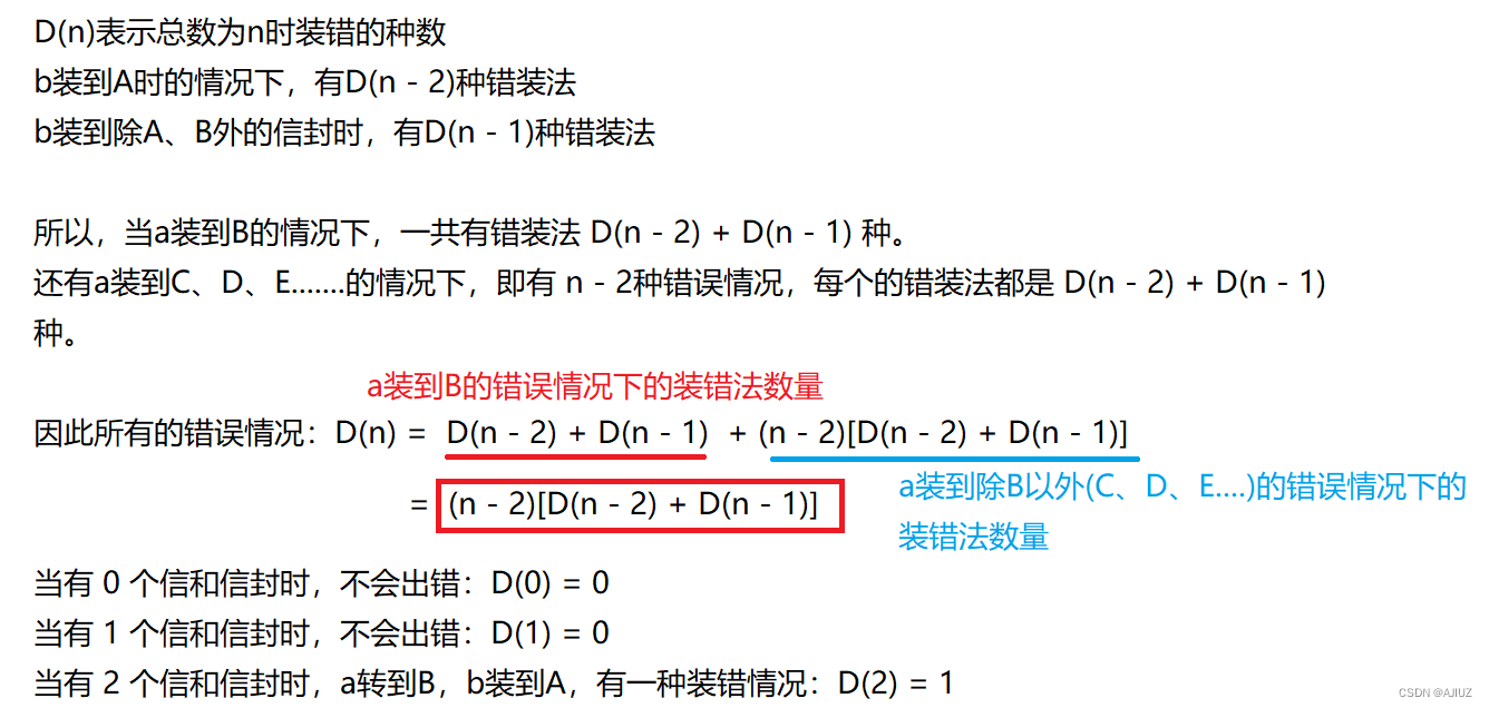 《年会抽奖》：无人获奖的概率