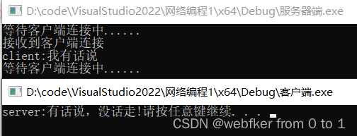 【免杀前置课——Windows编程】十五、网络编程——C/S，B/S模式分别是什么？WinSocket、Socket传输的定义和其特点、实现简易通信（附代码）