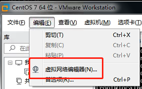 VMware虚拟网络编辑器