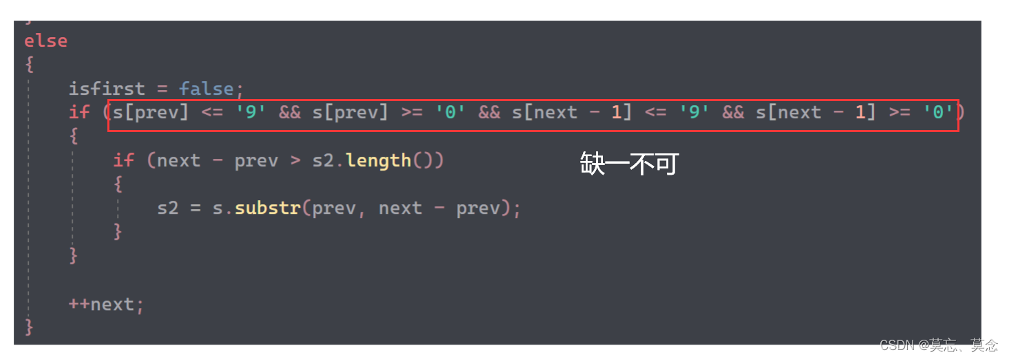 OR54 字符串中找出连续最长的数字串