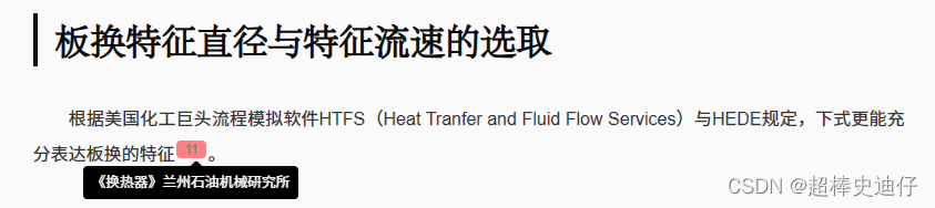 在Typora中的显示