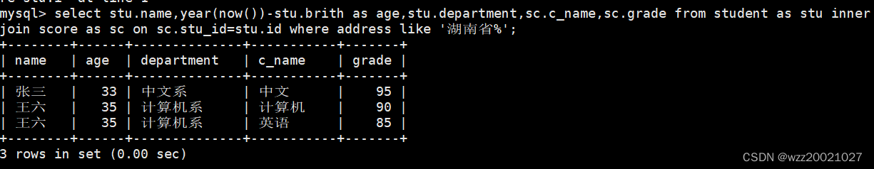 MySQL数据库，创建表及其插入数据和多表查询数据