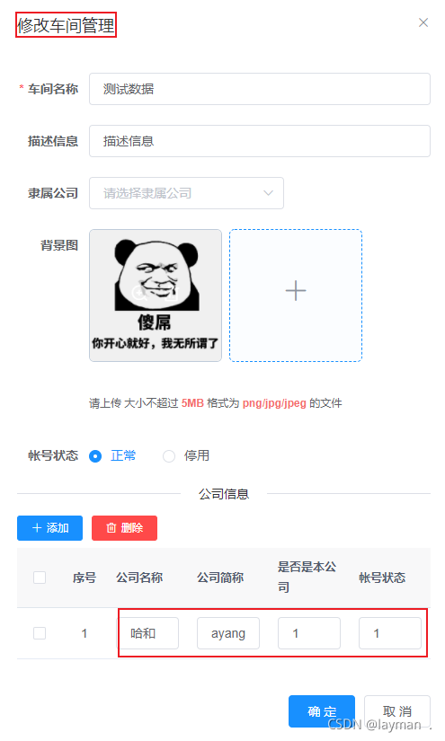 【项目开发】使用ruoyi开源软件自动生成代码