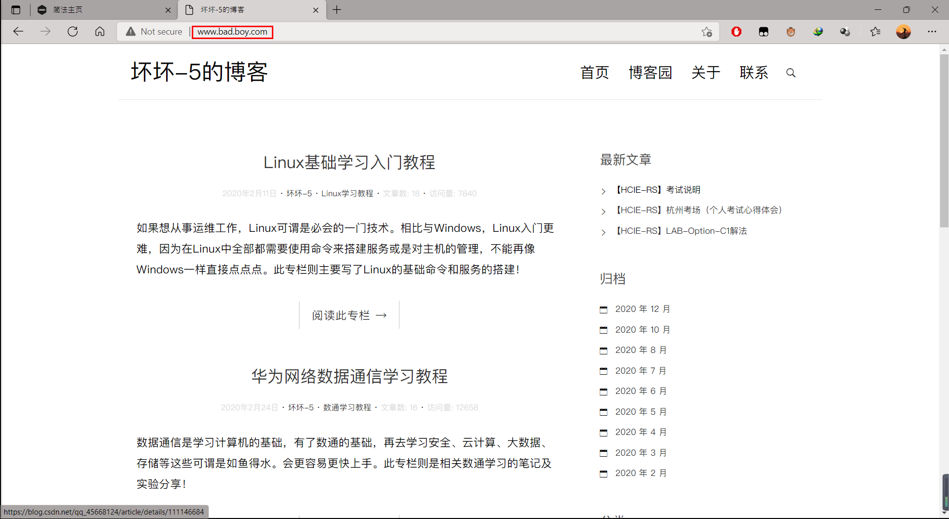 HTTP服务器搭建