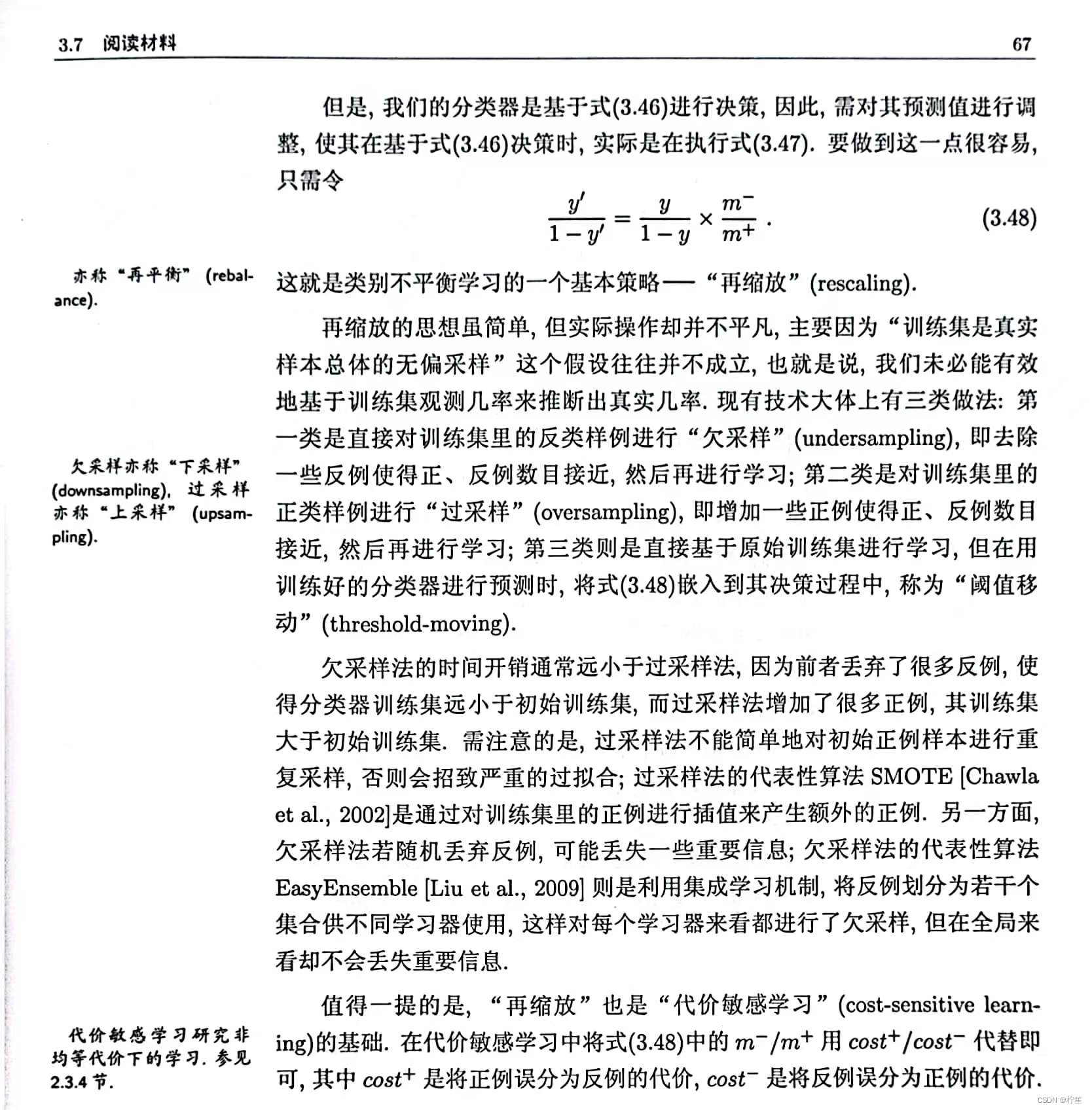 机器学习——线性回归篇