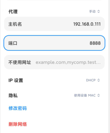 面向APP抓包方法