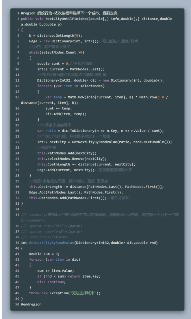 智能算法——蚁群算法