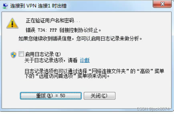 Win 7 VPN拨号错误734.