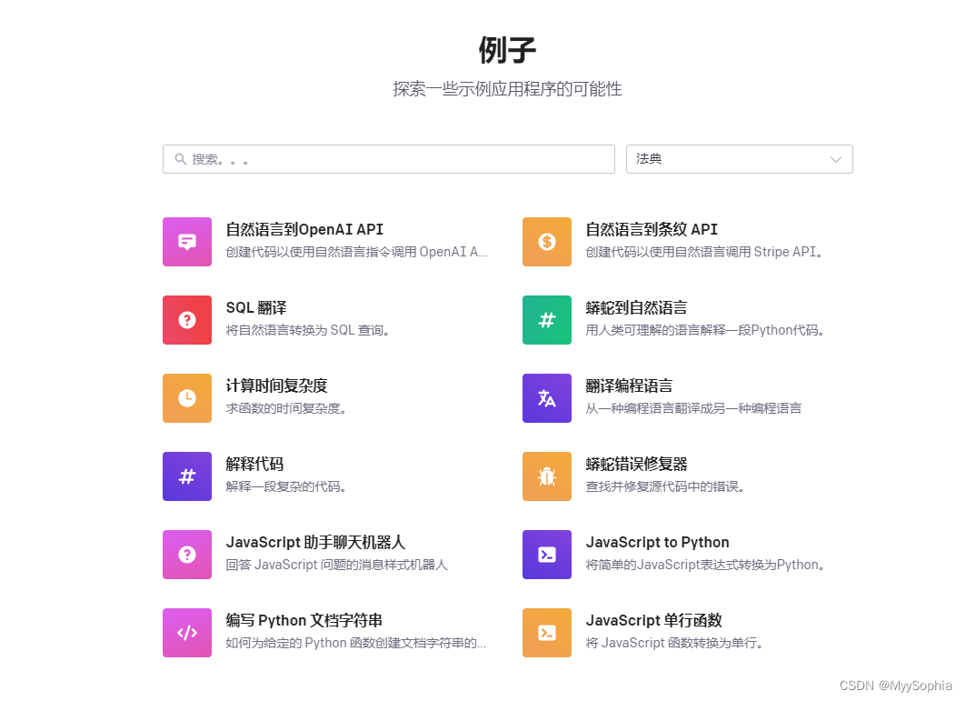 畅聊两小时后谈谈chatGPT体验感受