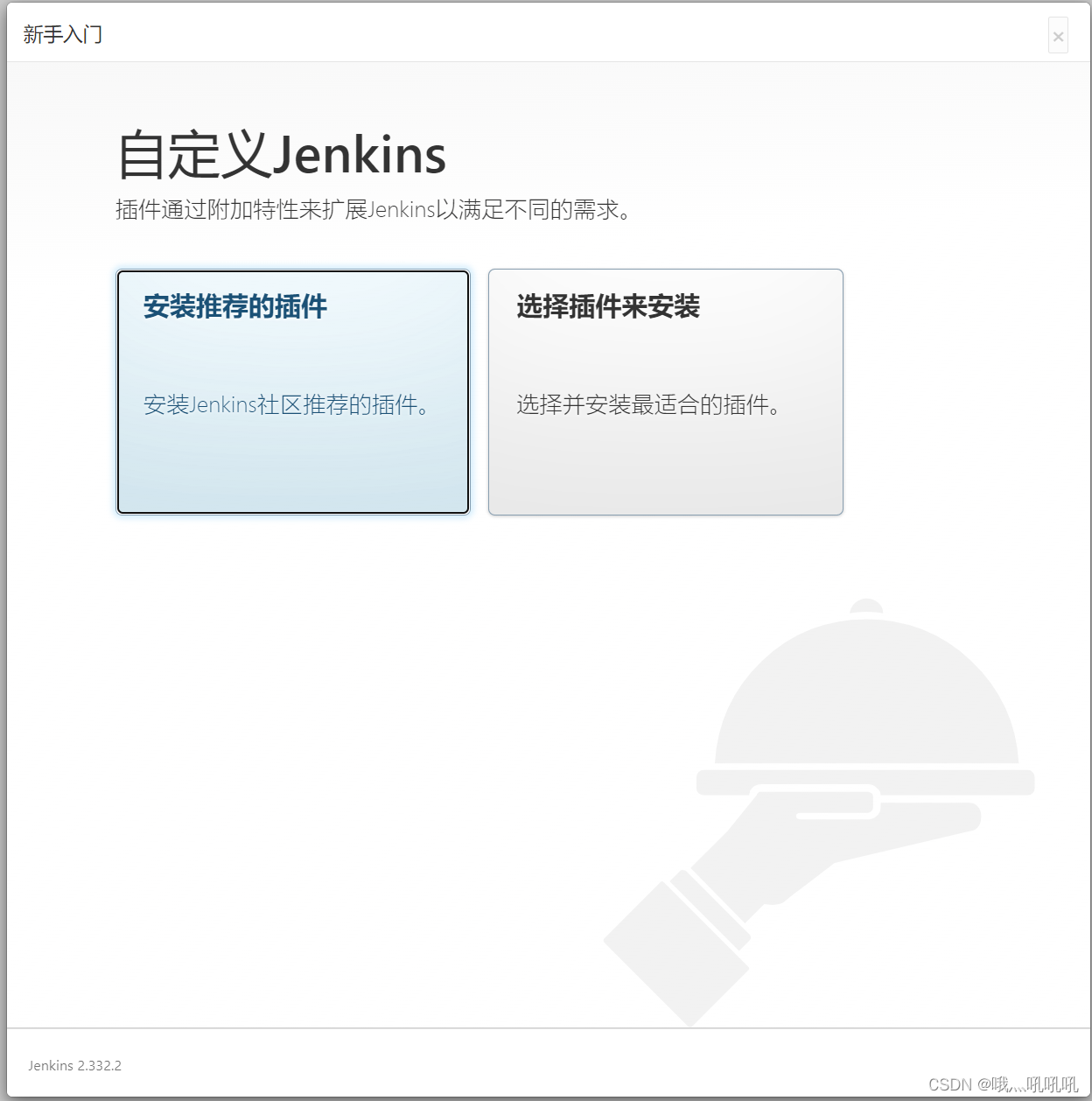 centos7安装jenkins