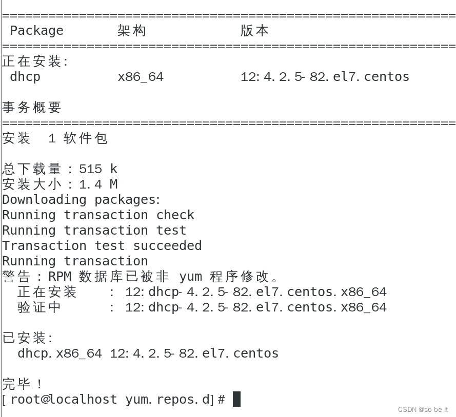 Linux DHCP_linux怎么启动hpptd服务-CSDN博客