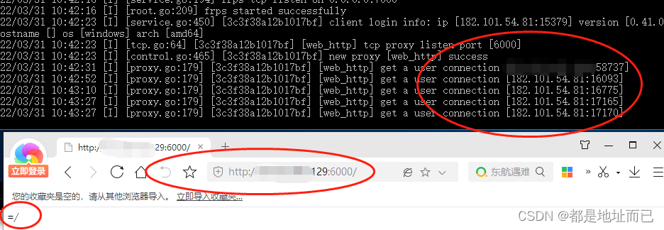 用frp开源工具,实现内网穿透(详细教程)