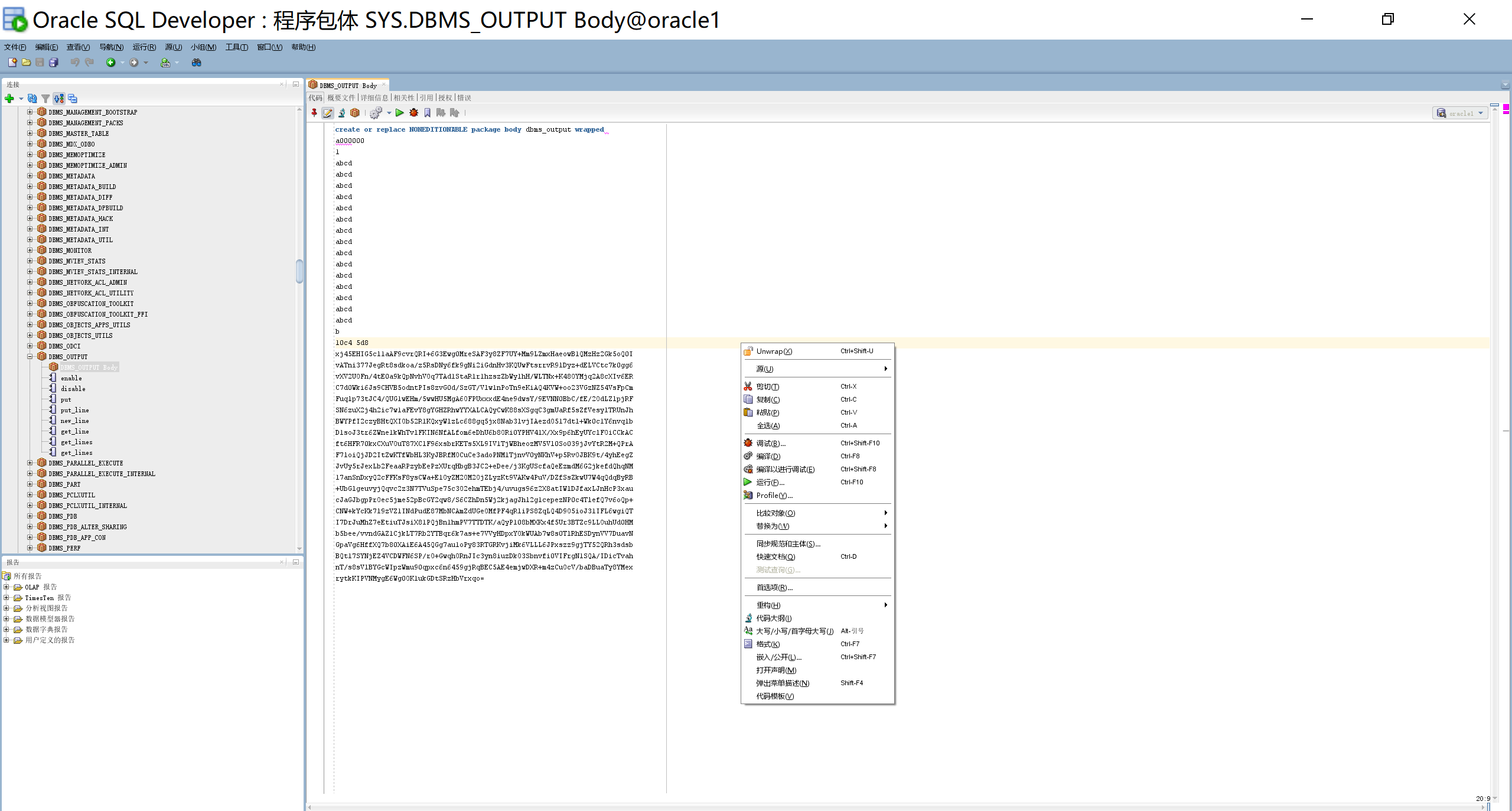 Oracle的学习心得和知识总结（二十四）|Oracle数据库DBMS程序包解密方法及SQL Developer和Unwrapper的安装与使用