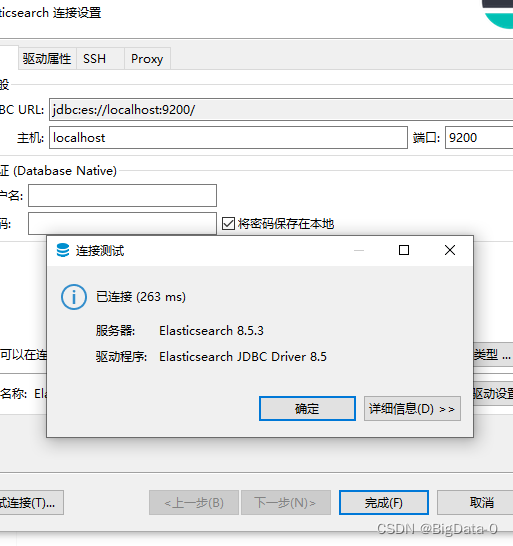 dbeaver配置es连接org.elasticsearch.xpack.sql.jdbc.EsDriver