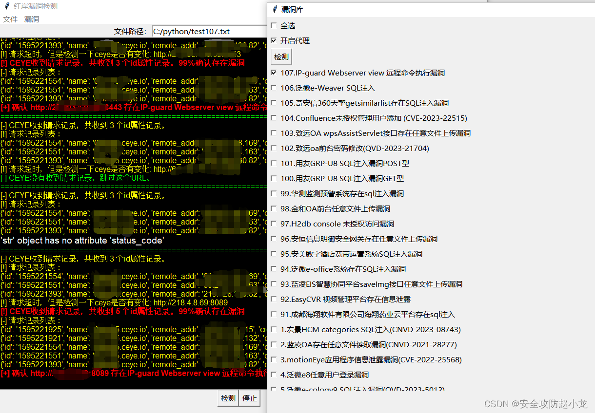 IP-guard Webserver view 远程命令执行漏洞【2023最新漏洞】