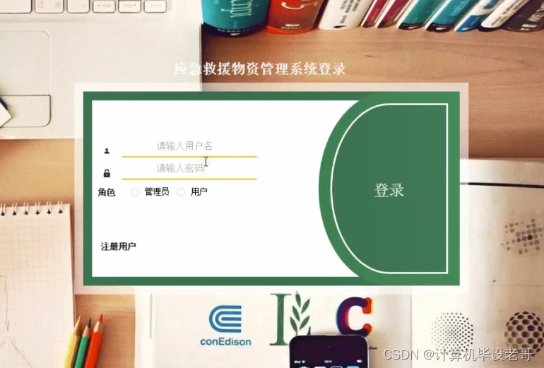 登陆