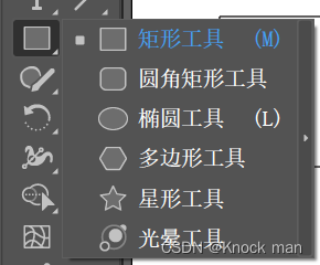 adobe illustrator使用教程