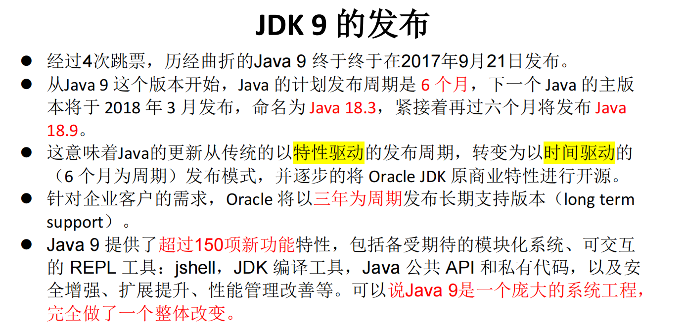 day07--java高级编程：JDK8的新特性，JDK9的新特性，JDK10的新特性，JDK11的新特性，JDK15的新特性