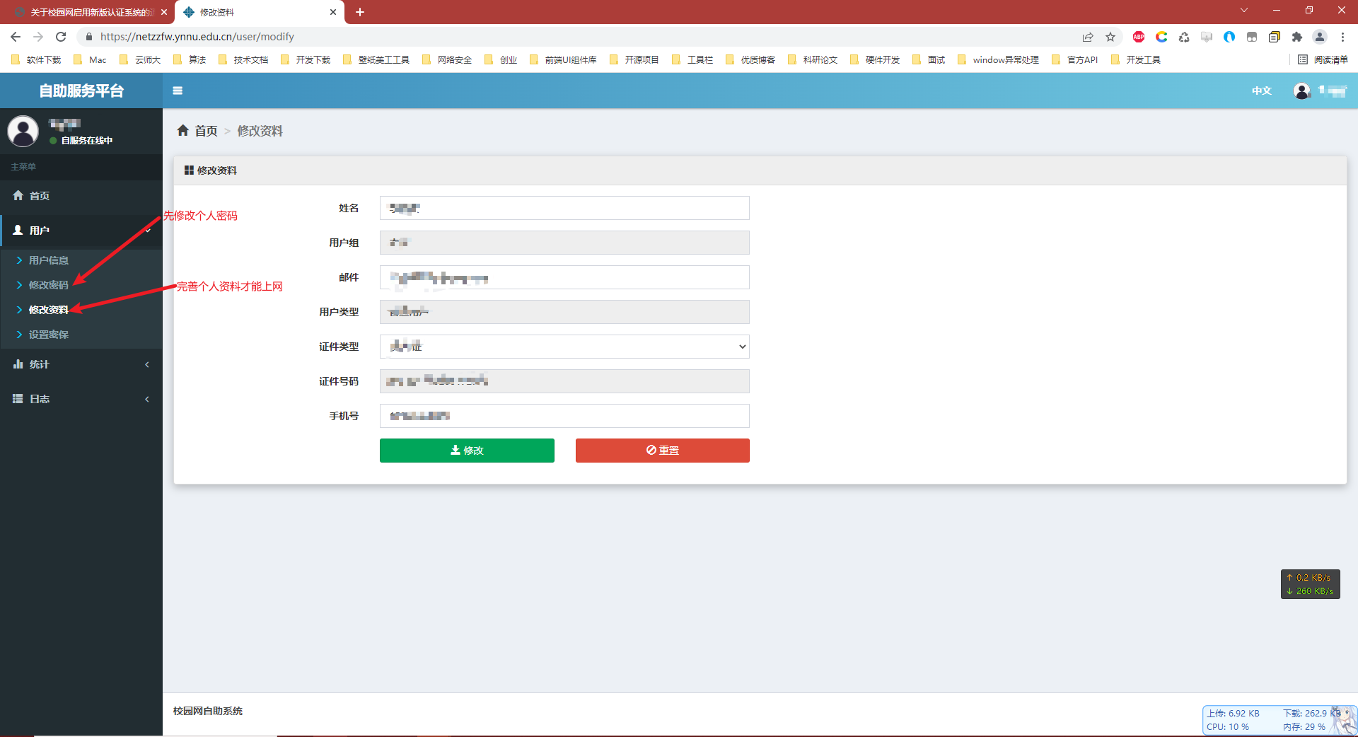 router netlogin