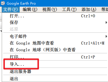 google earth使用方法_国内使用google earth